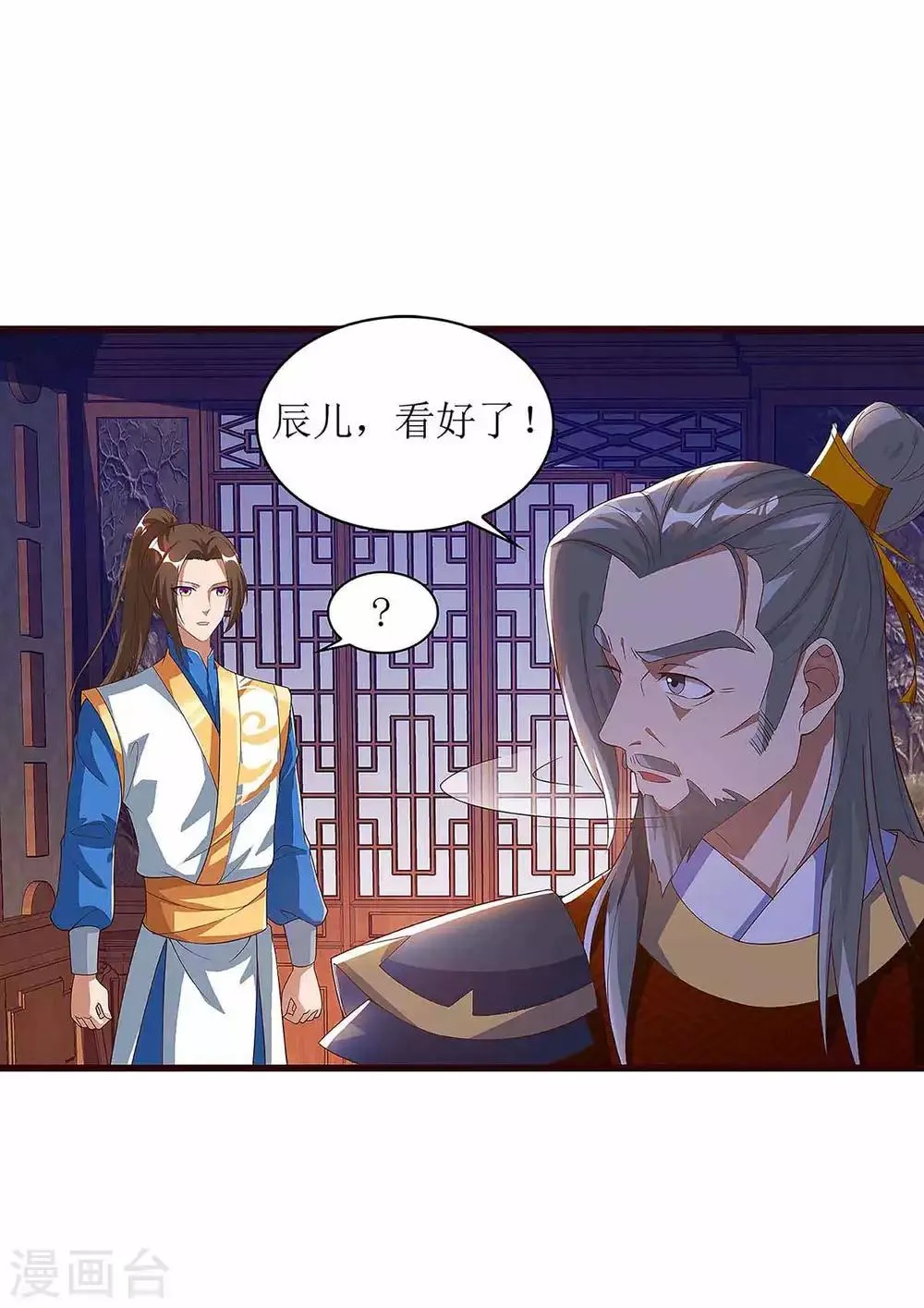第44话 血脉之力 第4页