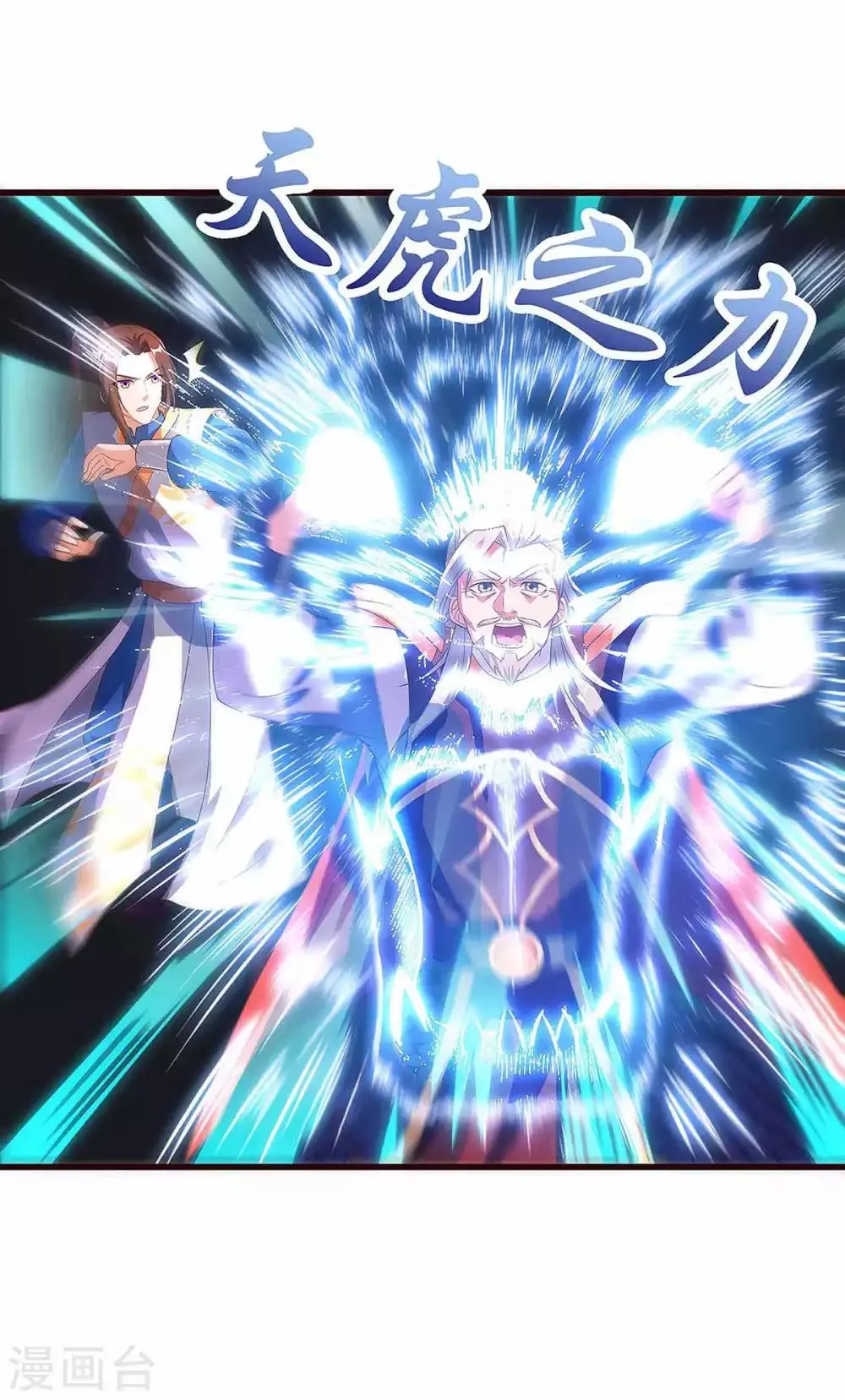 第44话 血脉之力 第5页