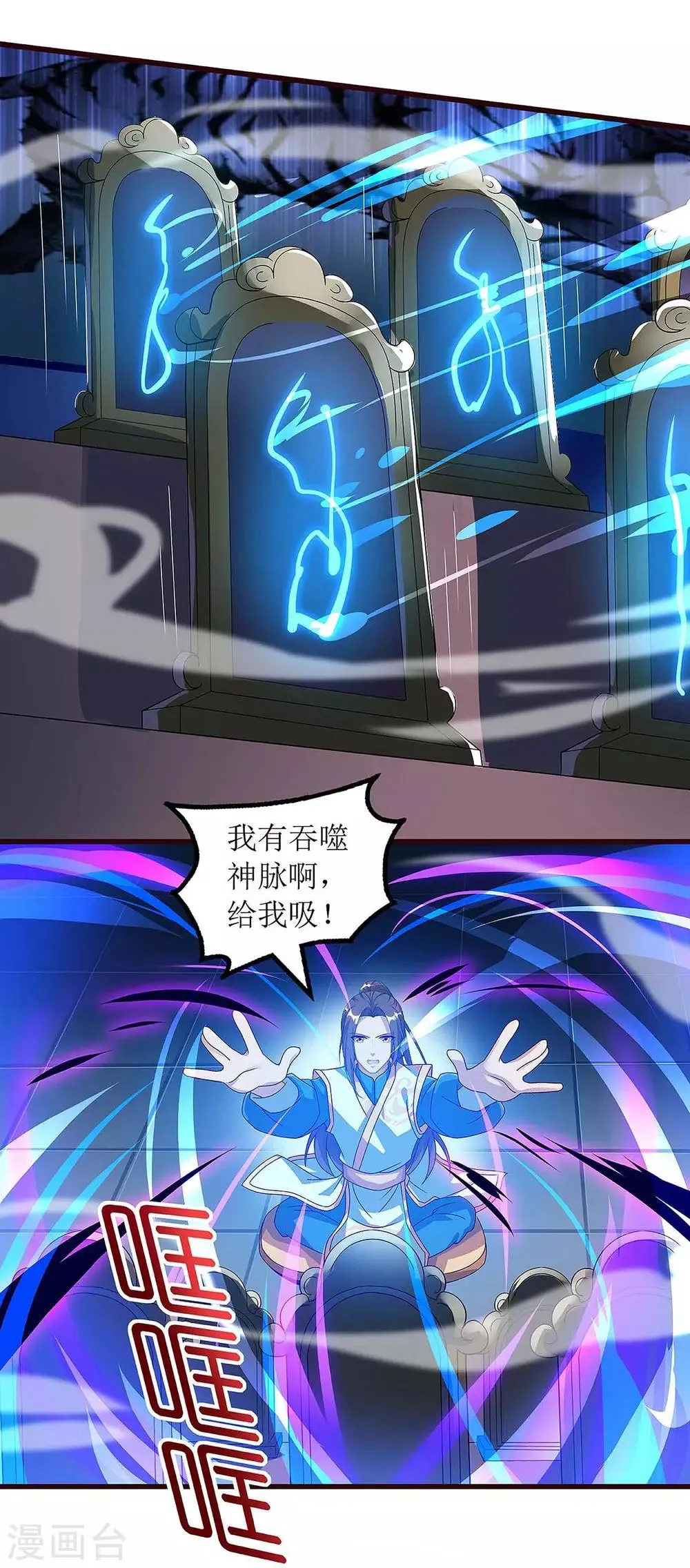 第44话 血脉之力 第10页