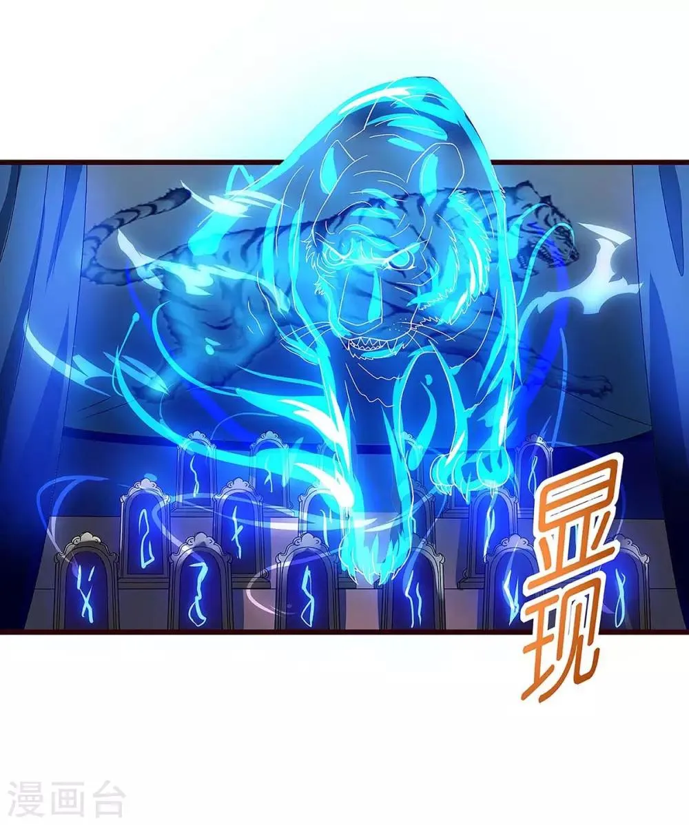 第44话 血脉之力 第11页