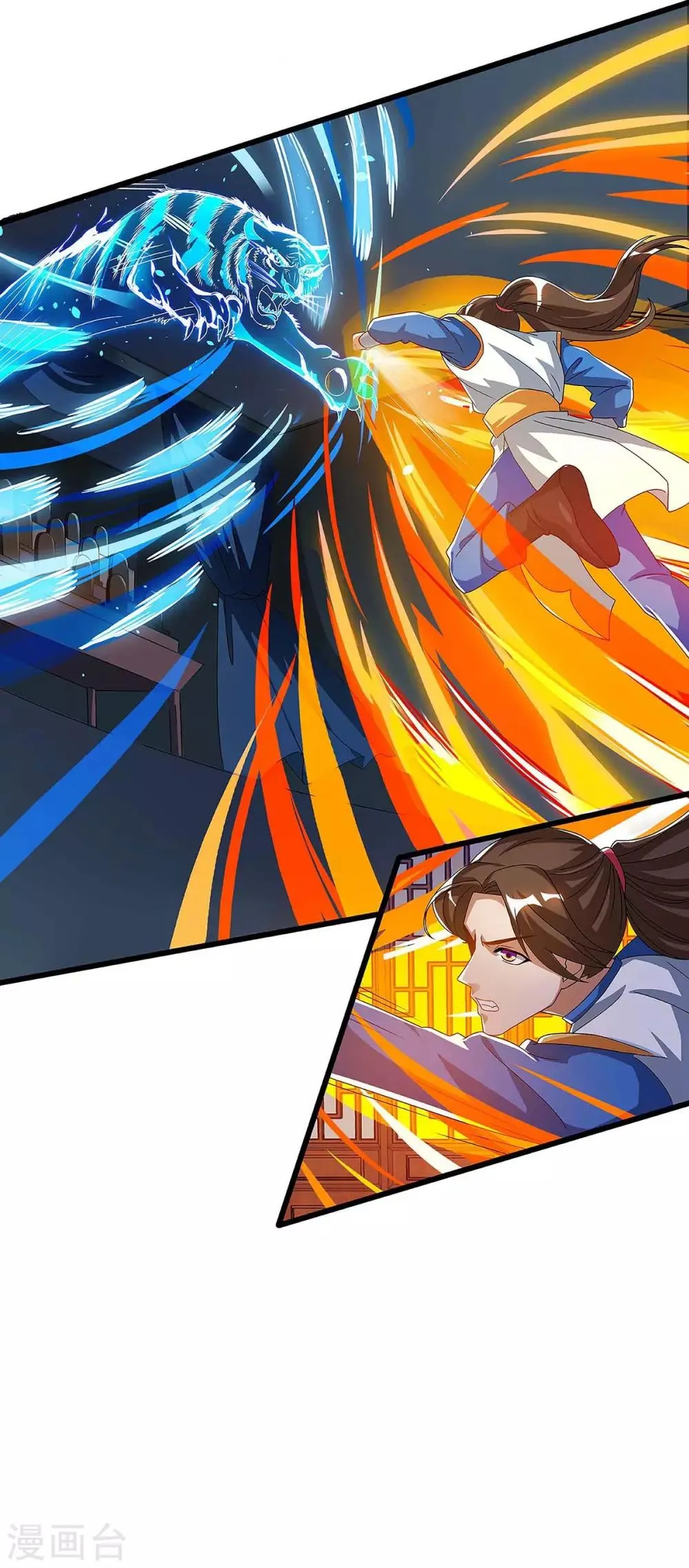 第44话 血脉之力 第12页