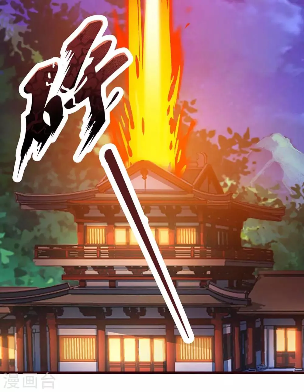第44话 血脉之力 第13页