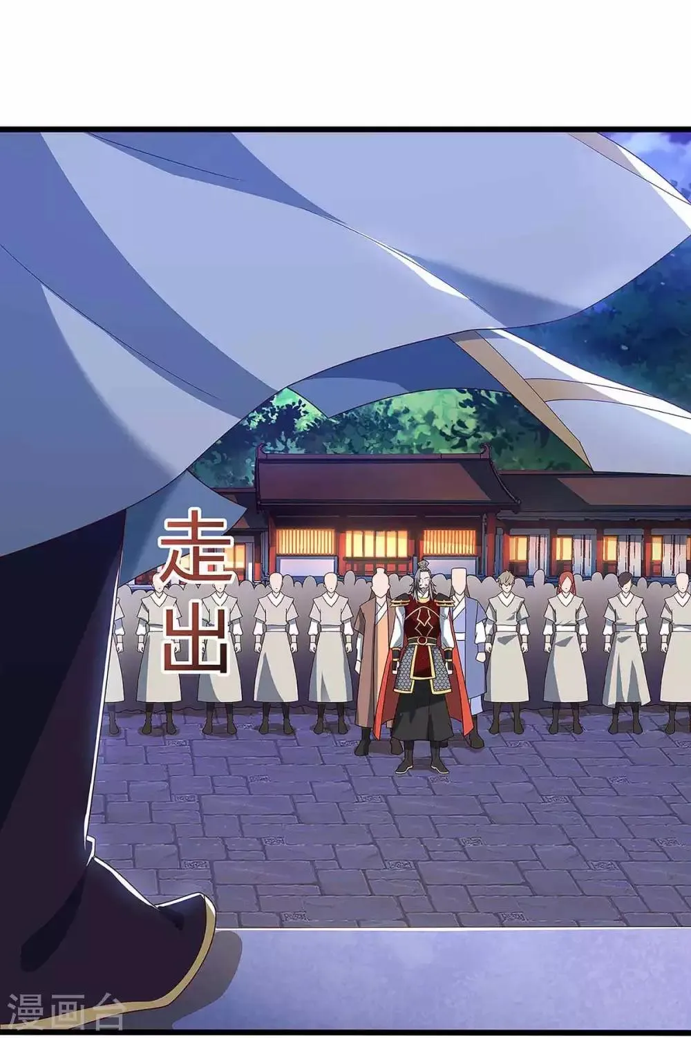 第45话 觉醒天虎之力 第2页