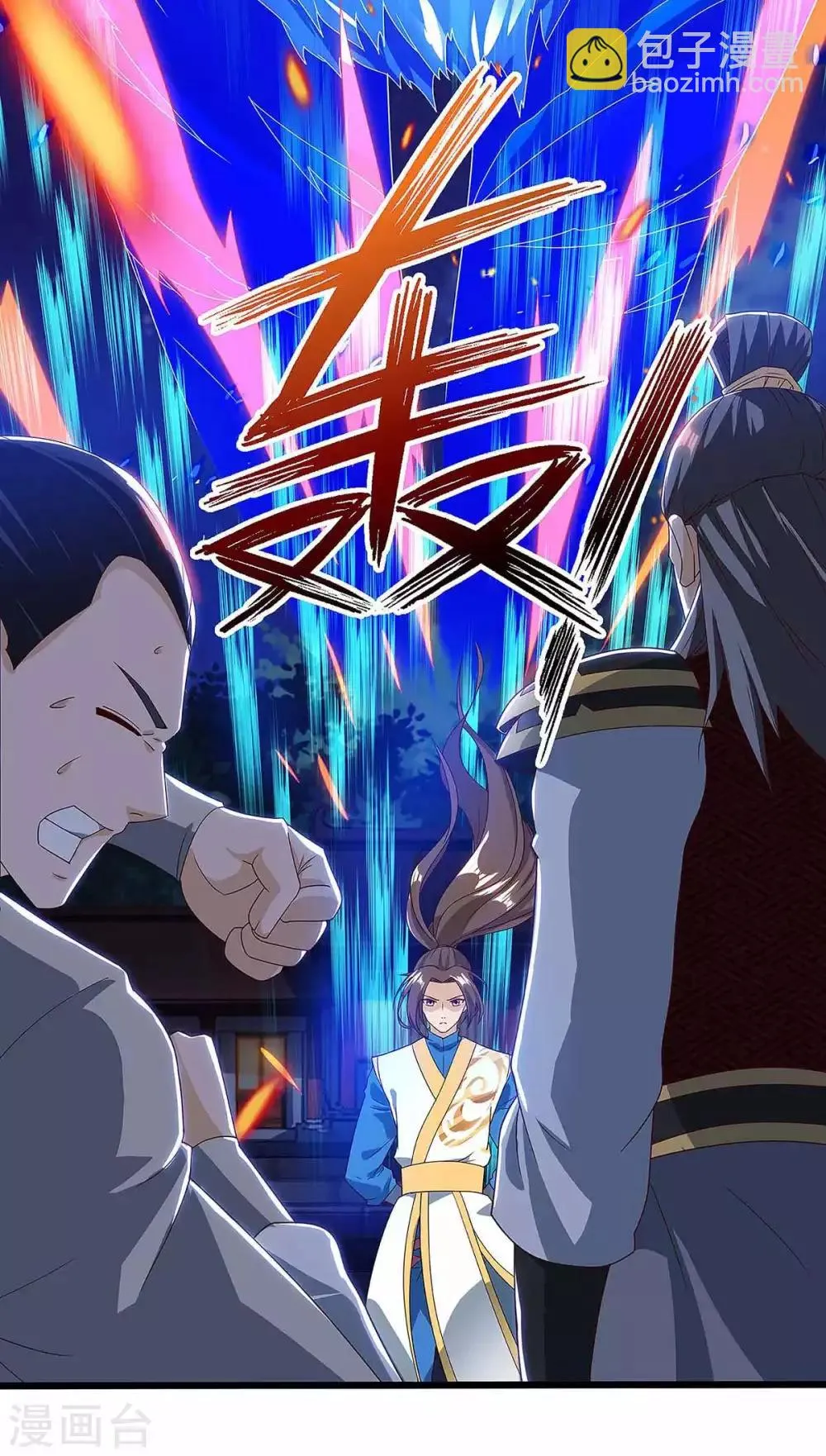 第45话 觉醒天虎之力 第5页
