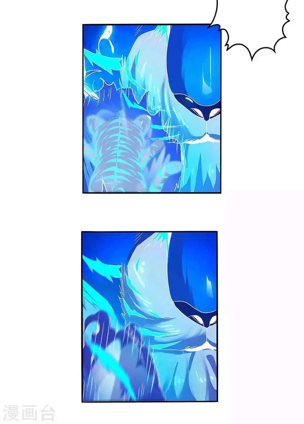 第45话 觉醒天虎之力 第10页
