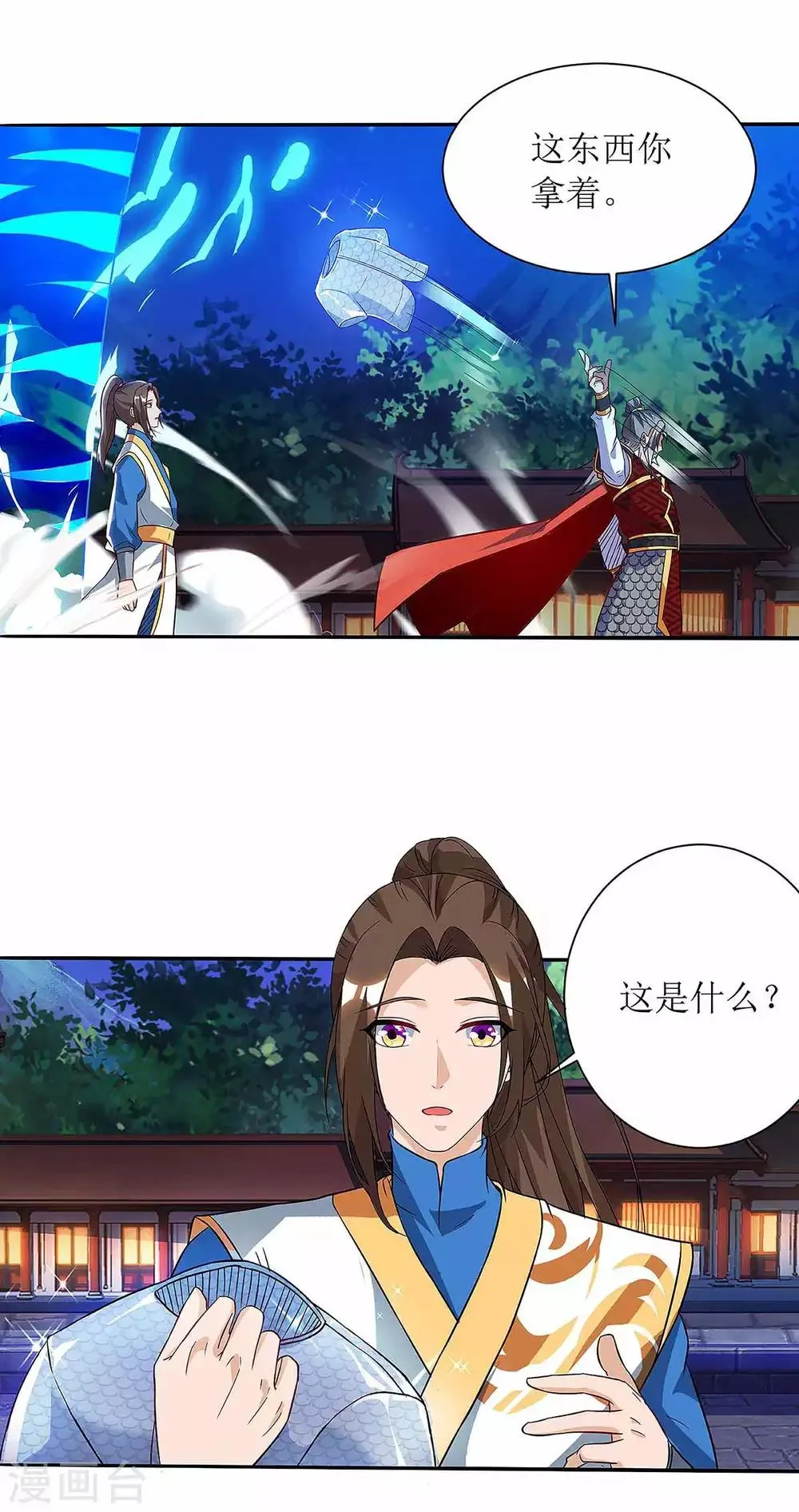 第45话 觉醒天虎之力 第11页