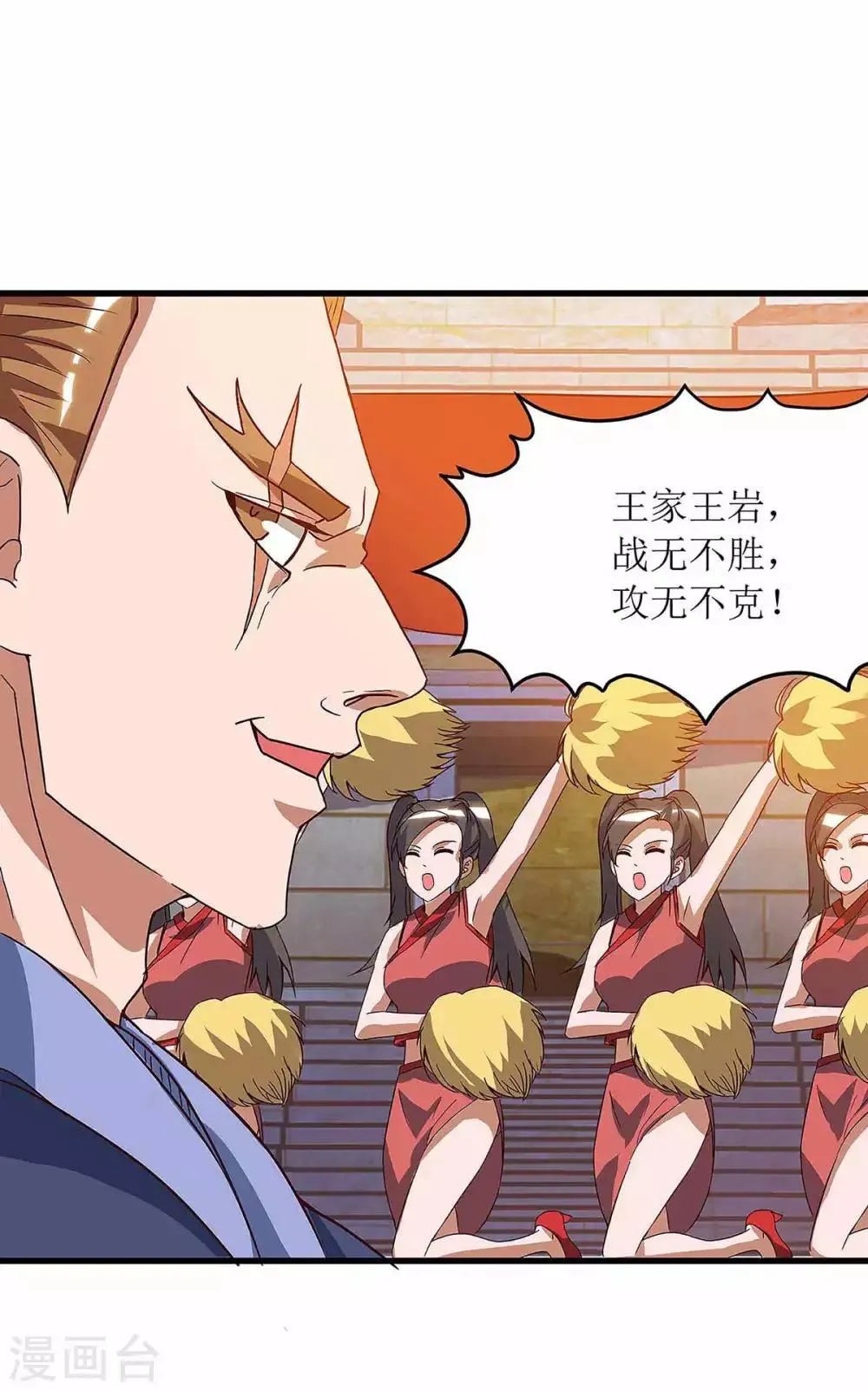 第45话 觉醒天虎之力 第22页