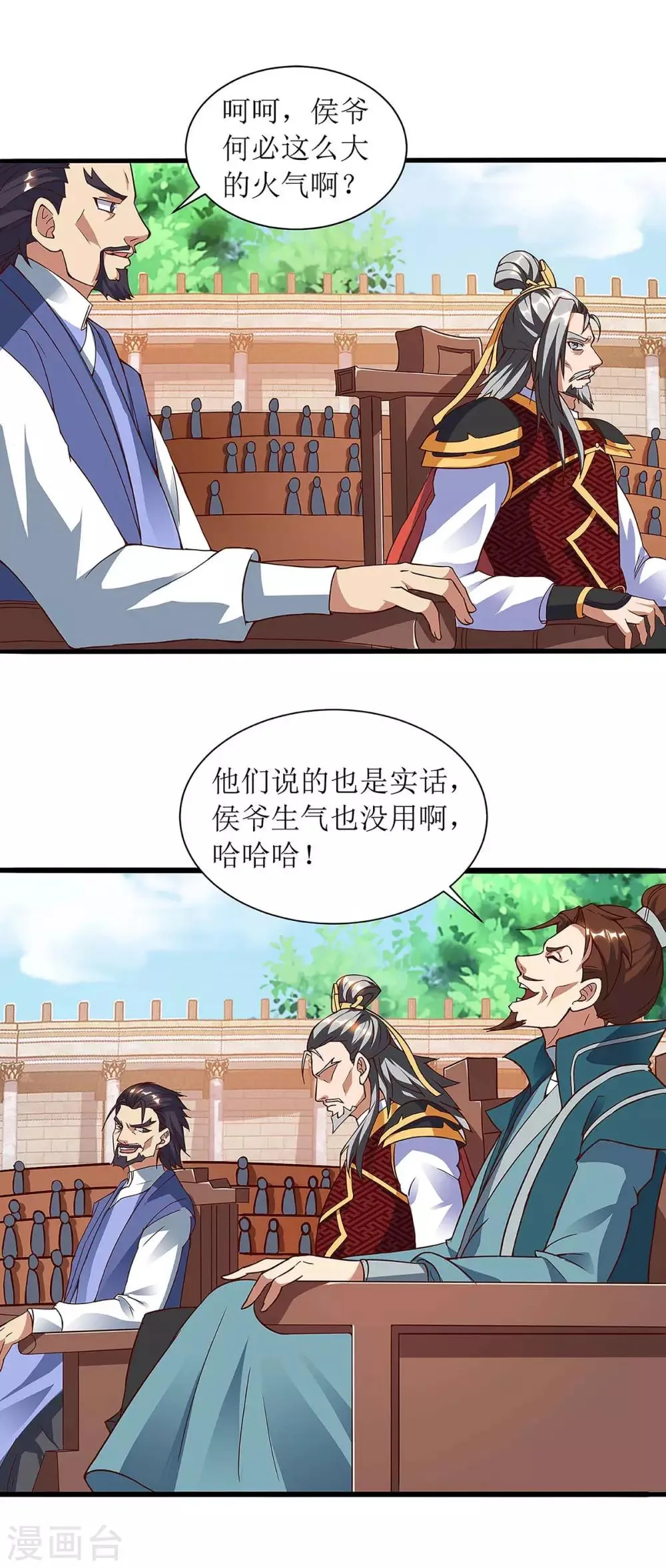 第45话 觉醒天虎之力 第25页