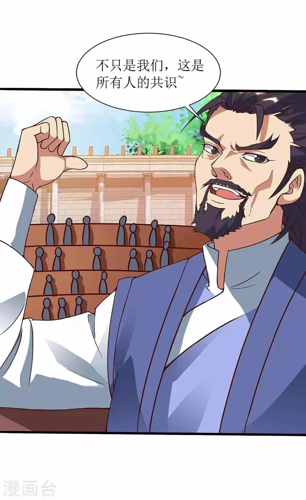 第45话 觉醒天虎之力 第27页