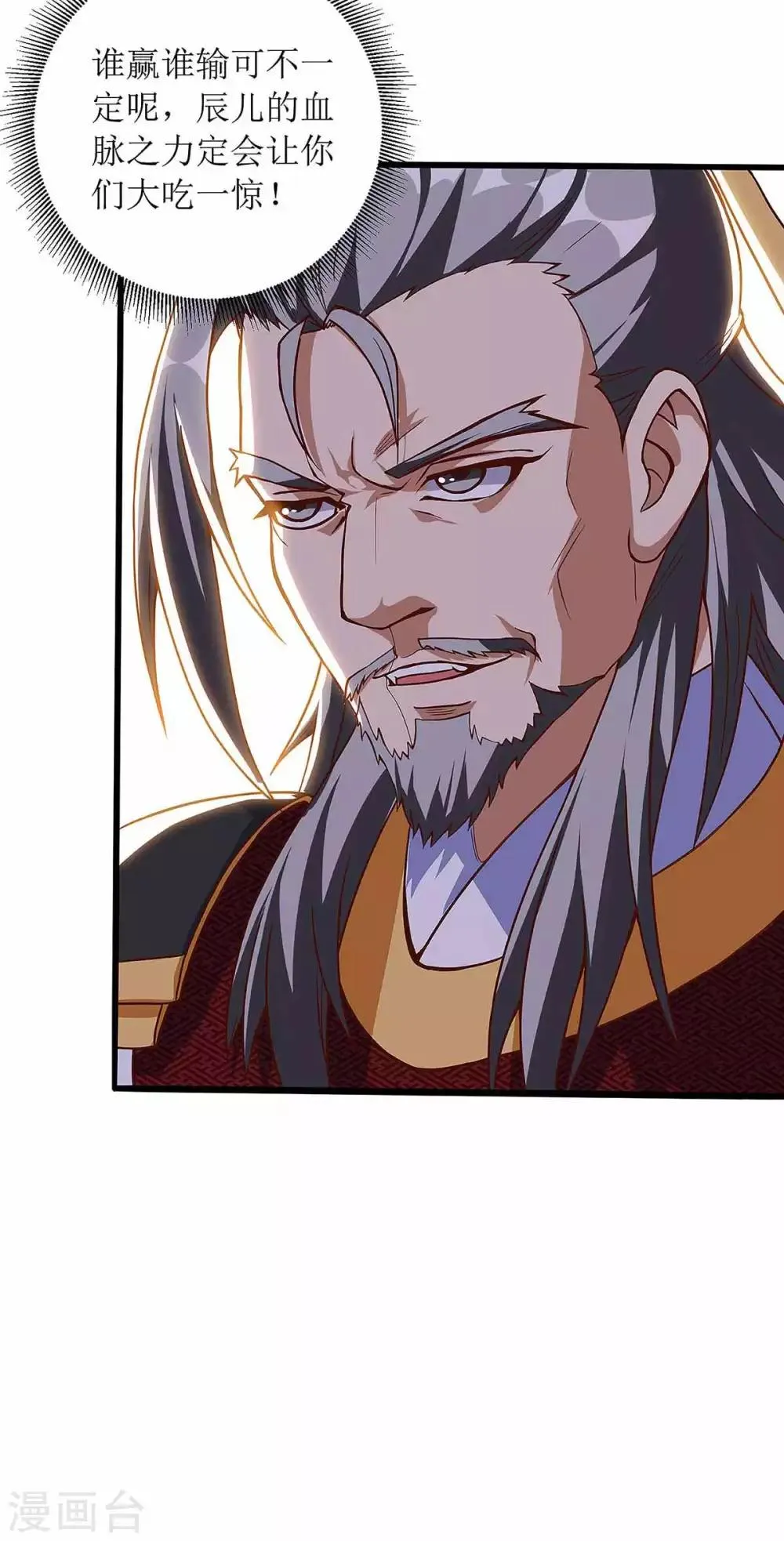 第45话 觉醒天虎之力 第29页