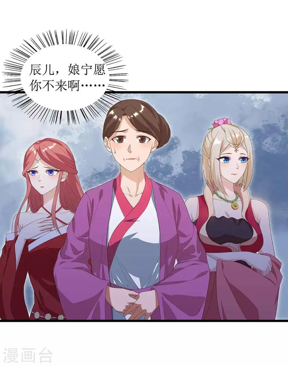 第46话 比武开始 第5页