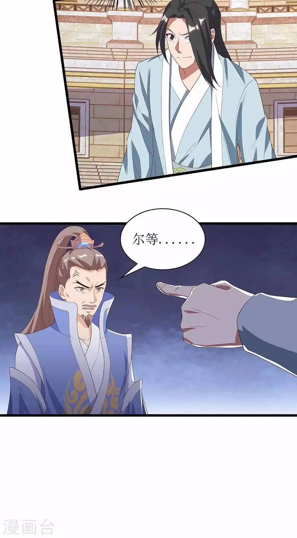 第46话 比武开始 第10页