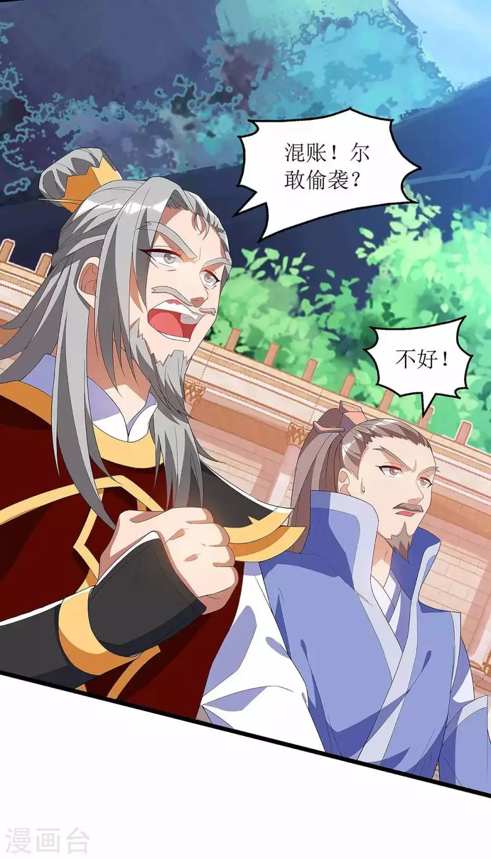 第46话 比武开始 第12页