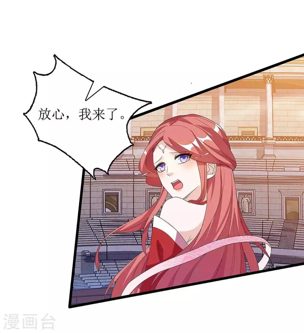 第46话 比武开始 第15页