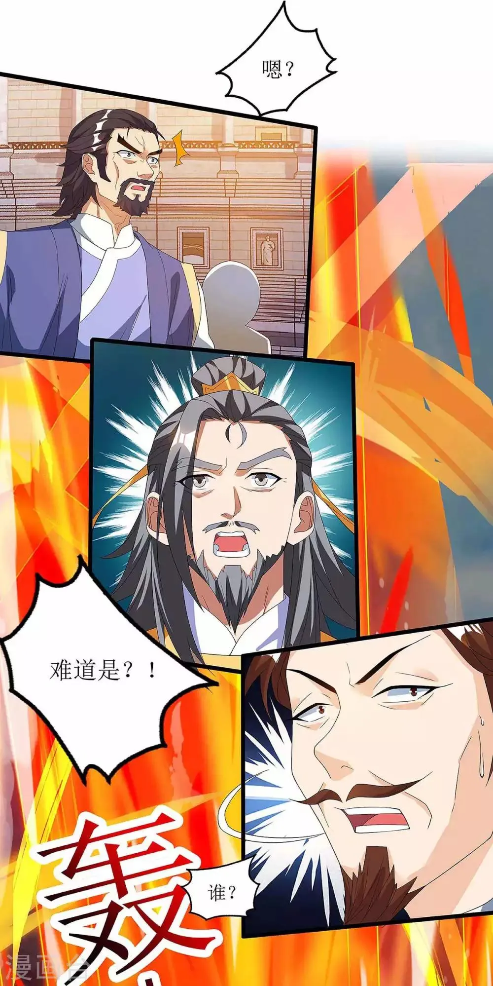第46话 比武开始 第16页