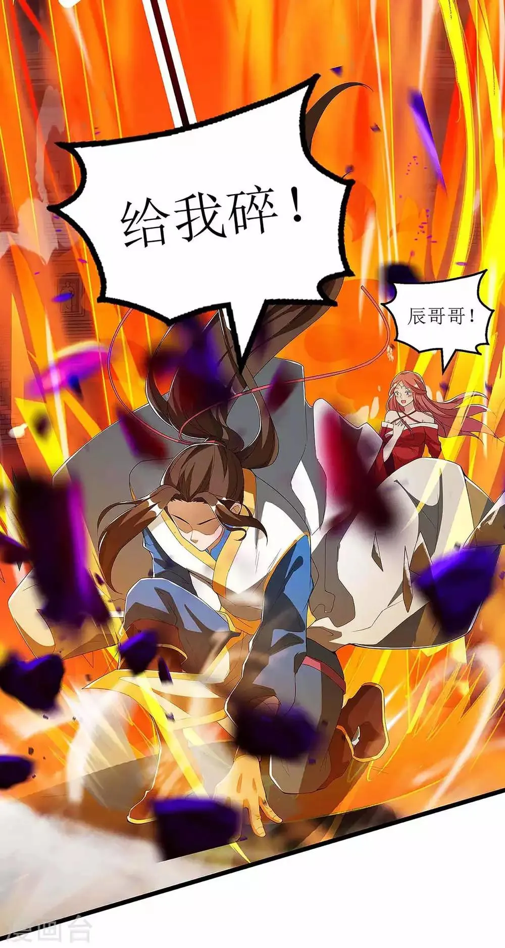 第46话 比武开始 第17页