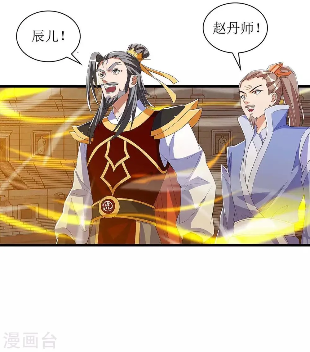 第46话 比武开始 第18页
