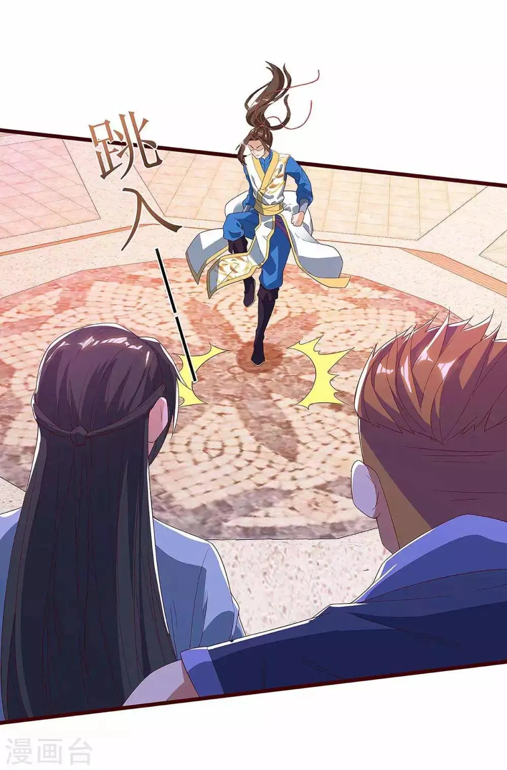 第46话 比武开始 第20页
