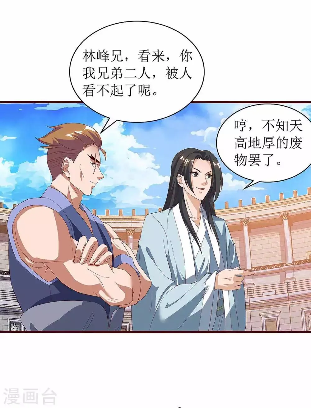 第46话 比武开始 第22页