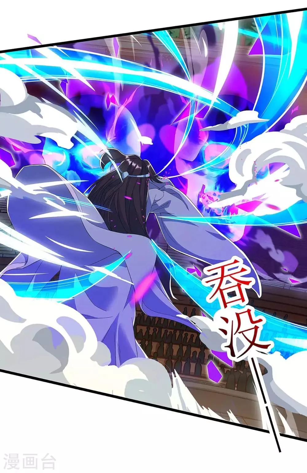 第46话 比武开始 第25页