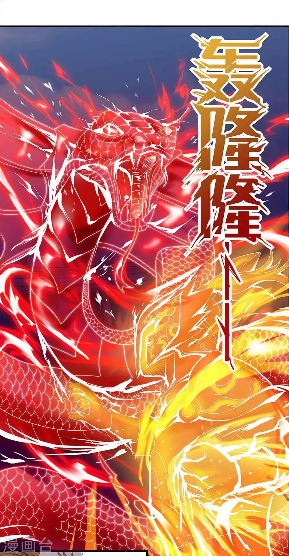 第48话 给我吸 第1页