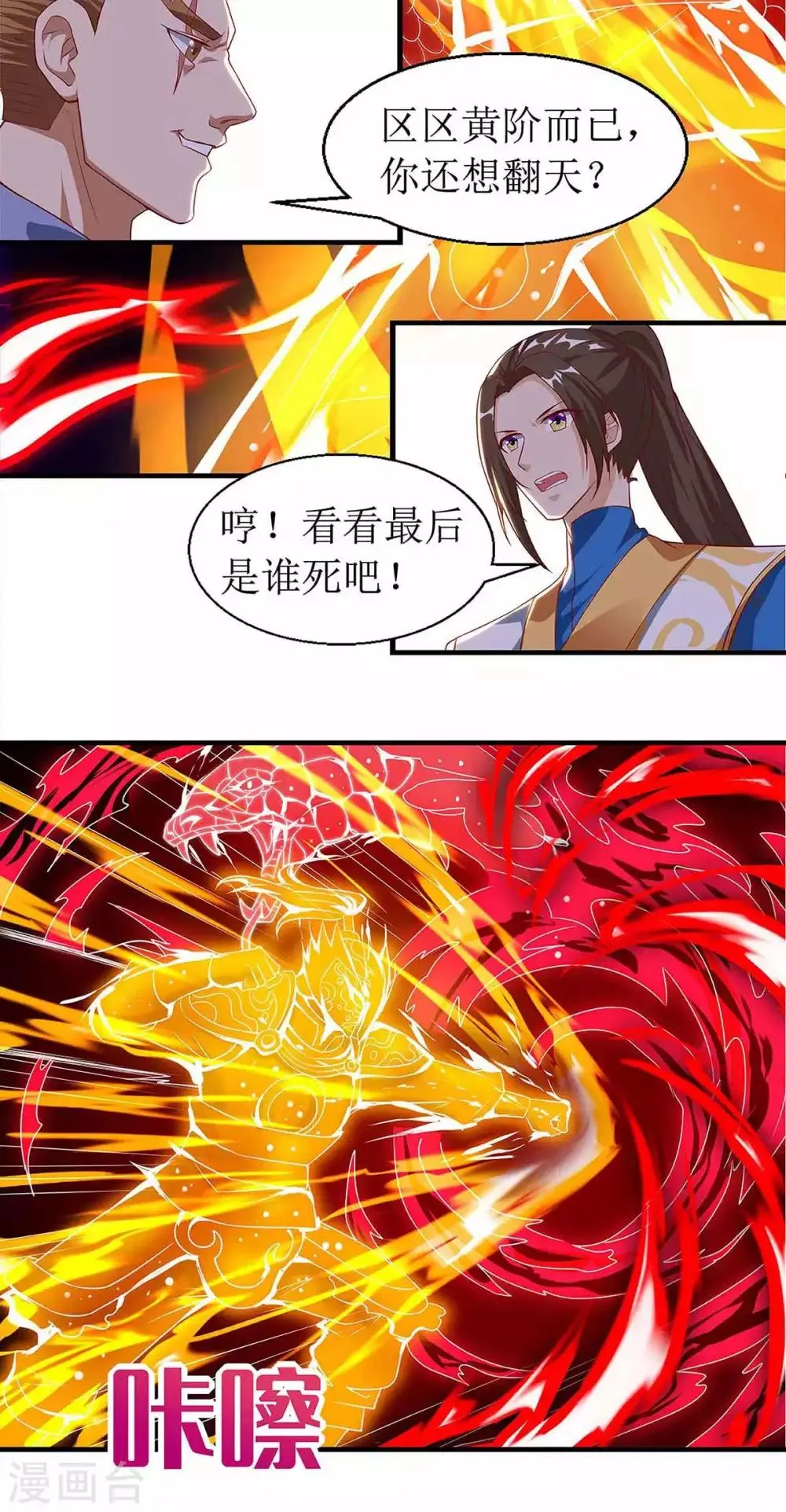 第48话 给我吸 第2页