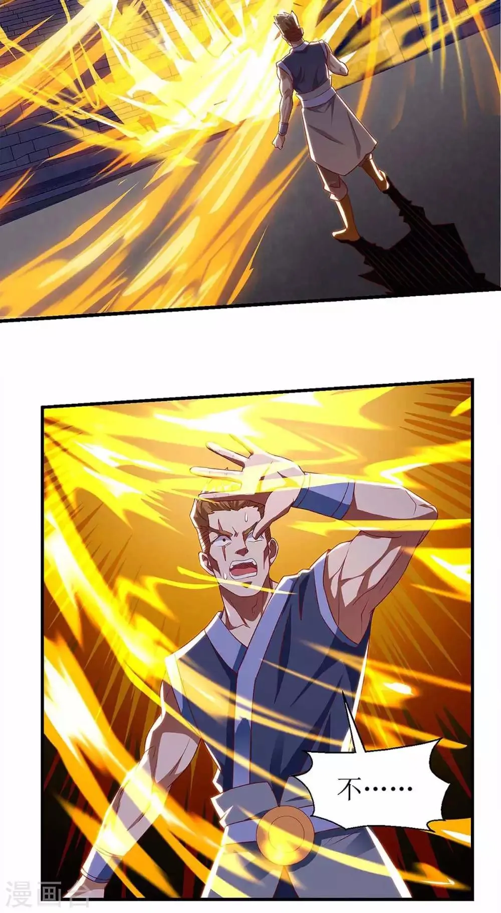 第48话 给我吸 第4页