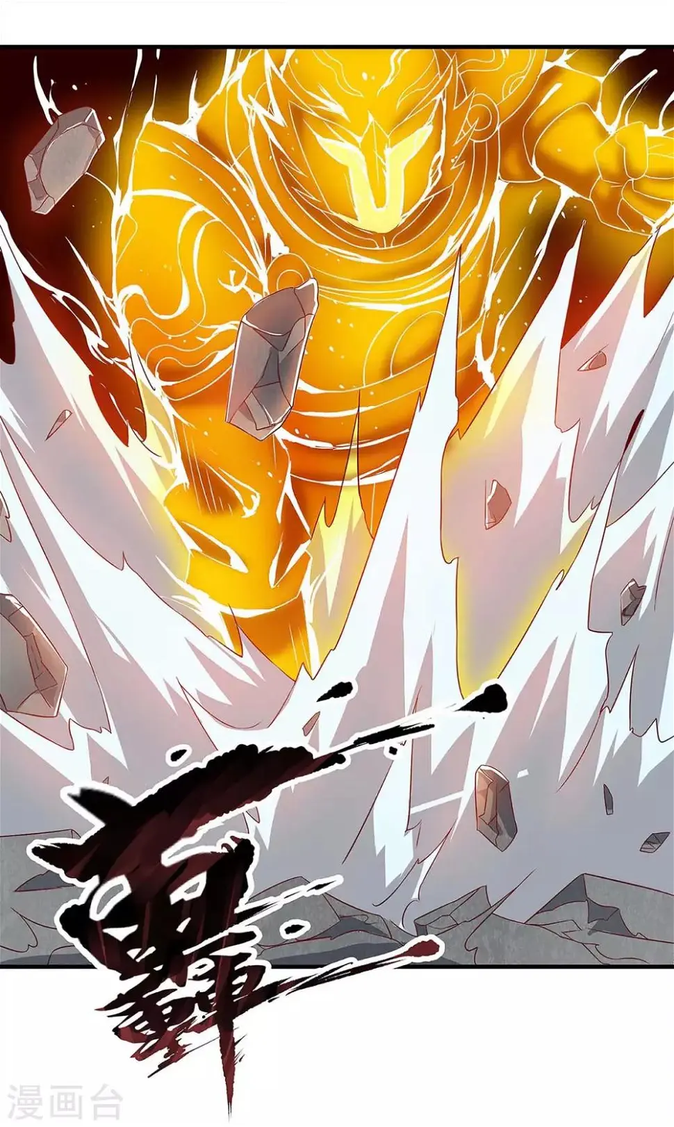 第48话 给我吸 第5页