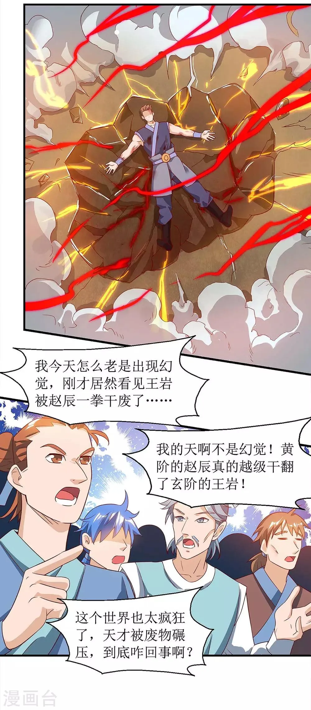 第48话 给我吸 第6页
