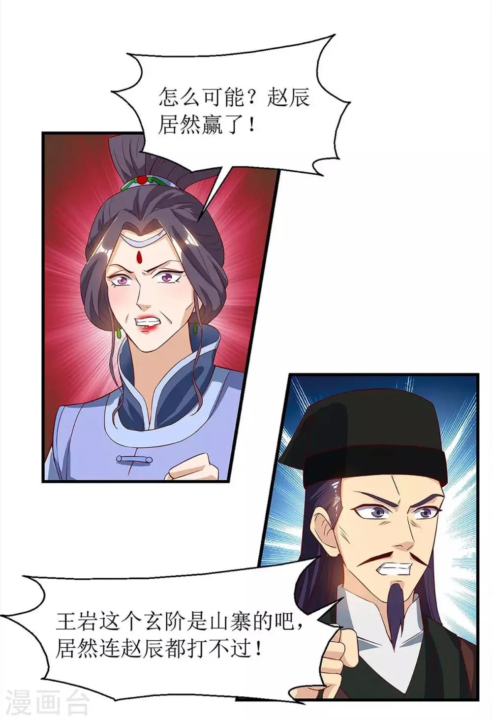 第48话 给我吸 第7页