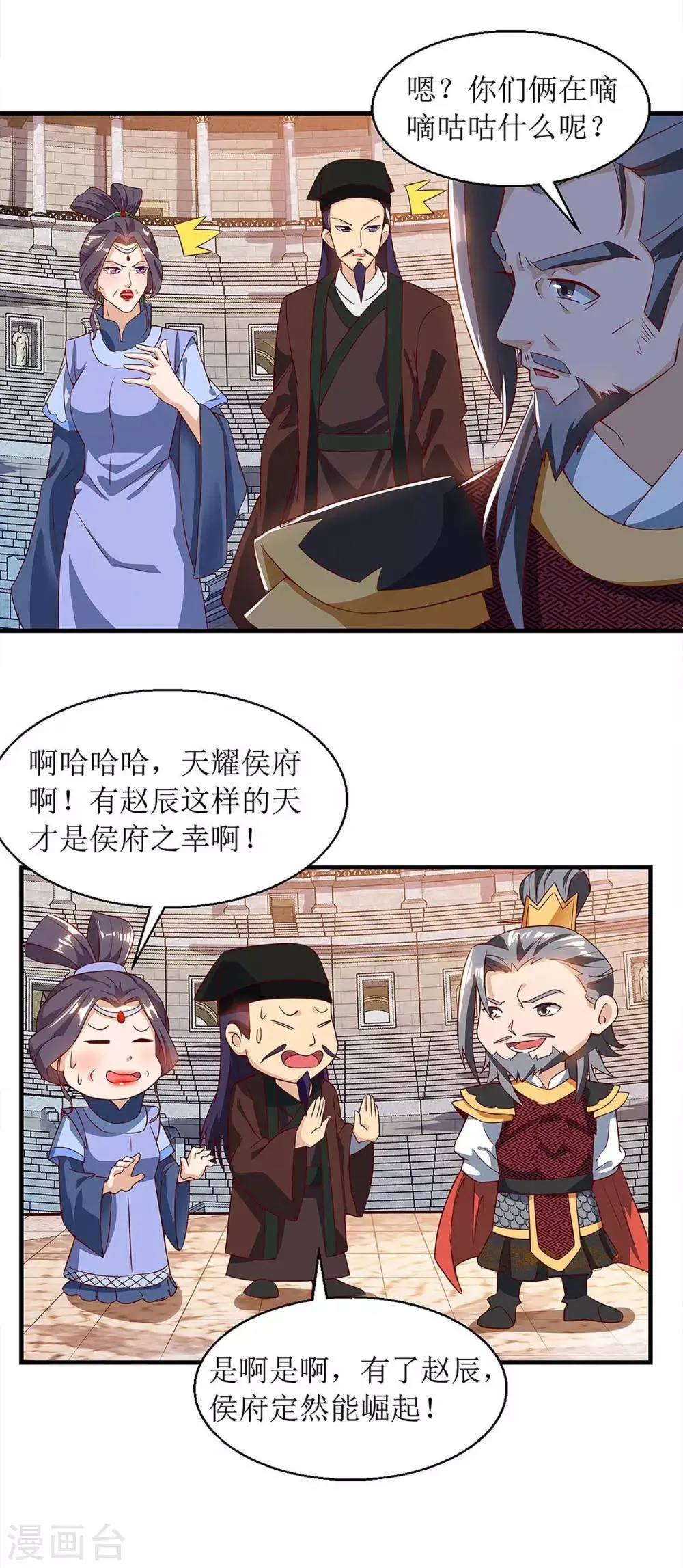 第48话 给我吸 第8页