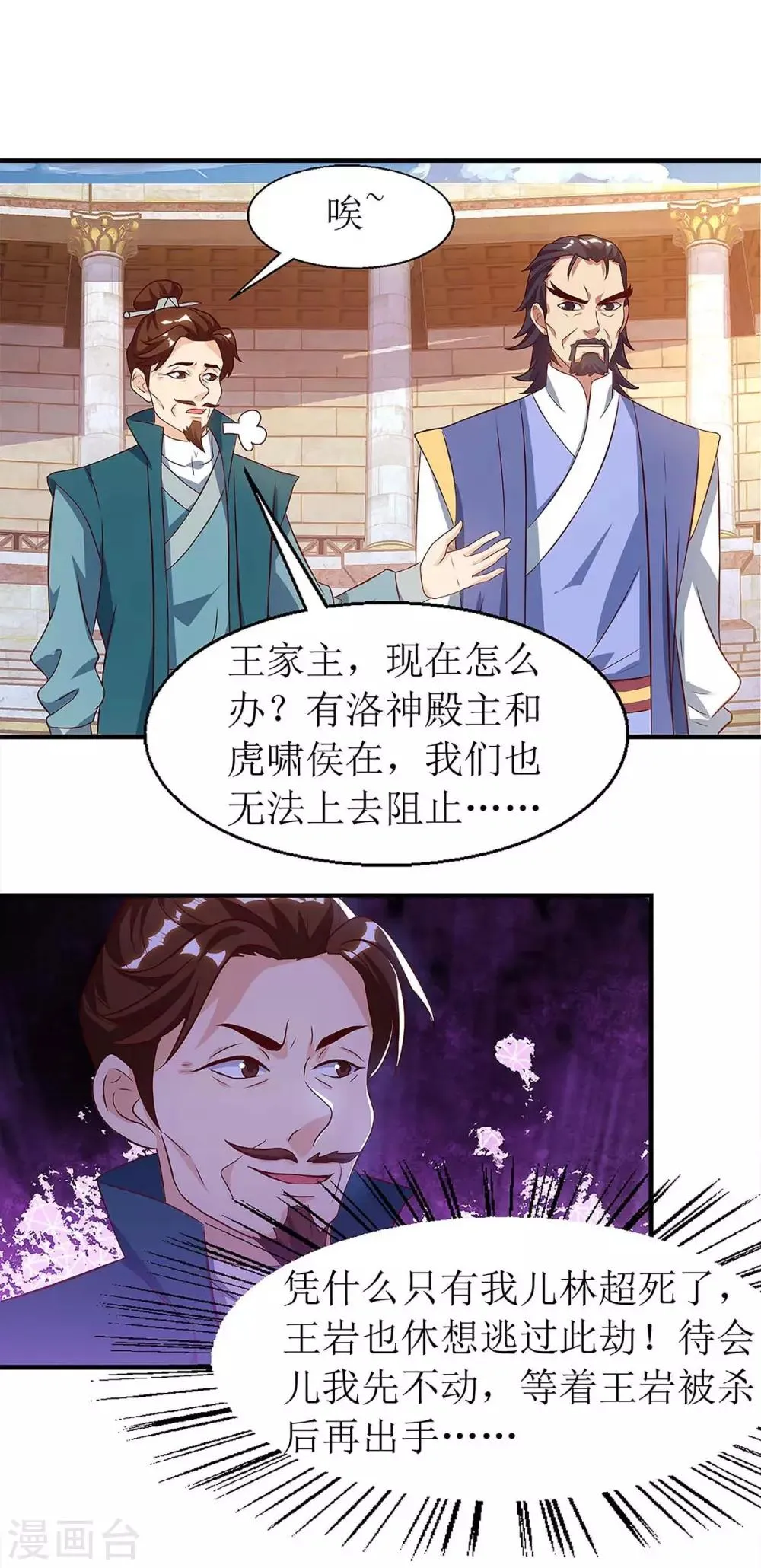 第48话 给我吸 第9页