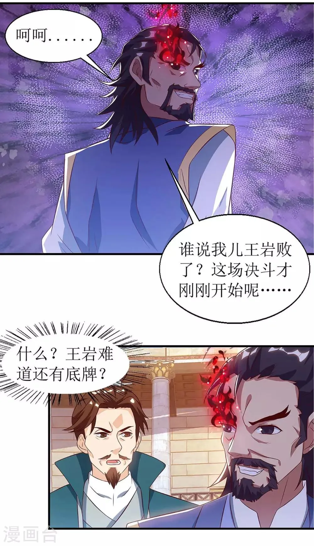 第48话 给我吸 第10页