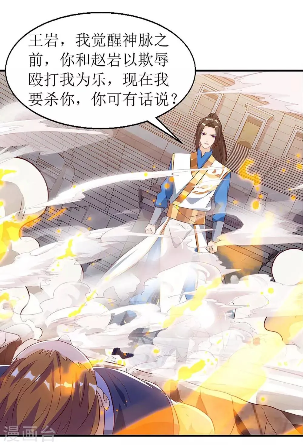 第48话 给我吸 第11页