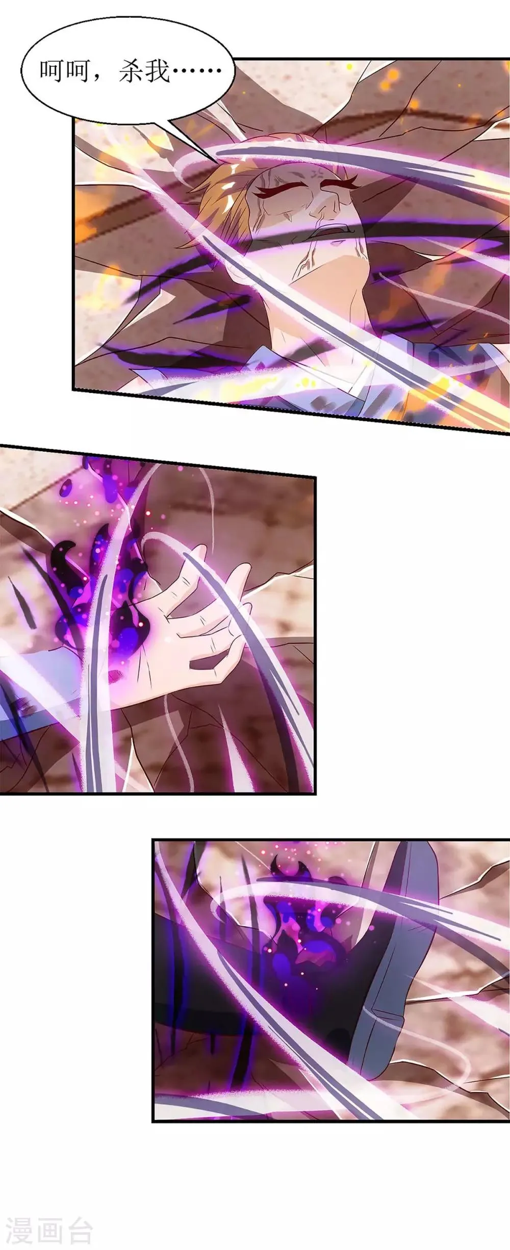 第48话 给我吸 第12页