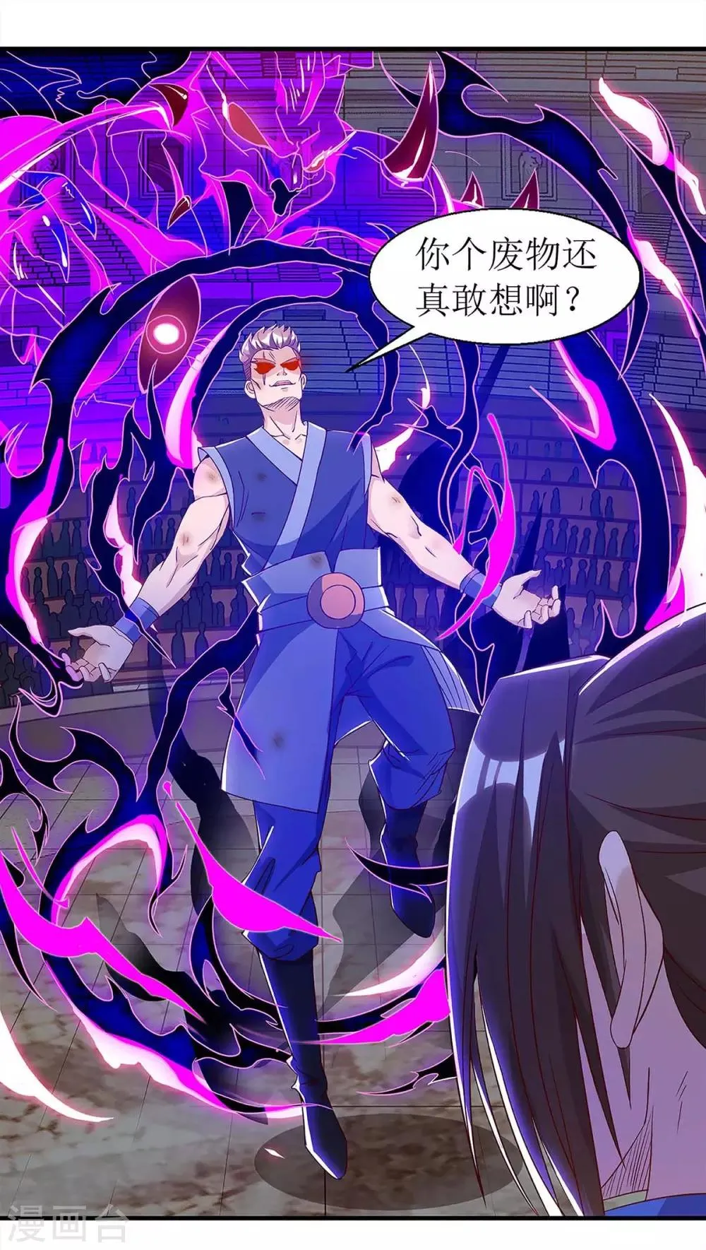 第48话 给我吸 第13页