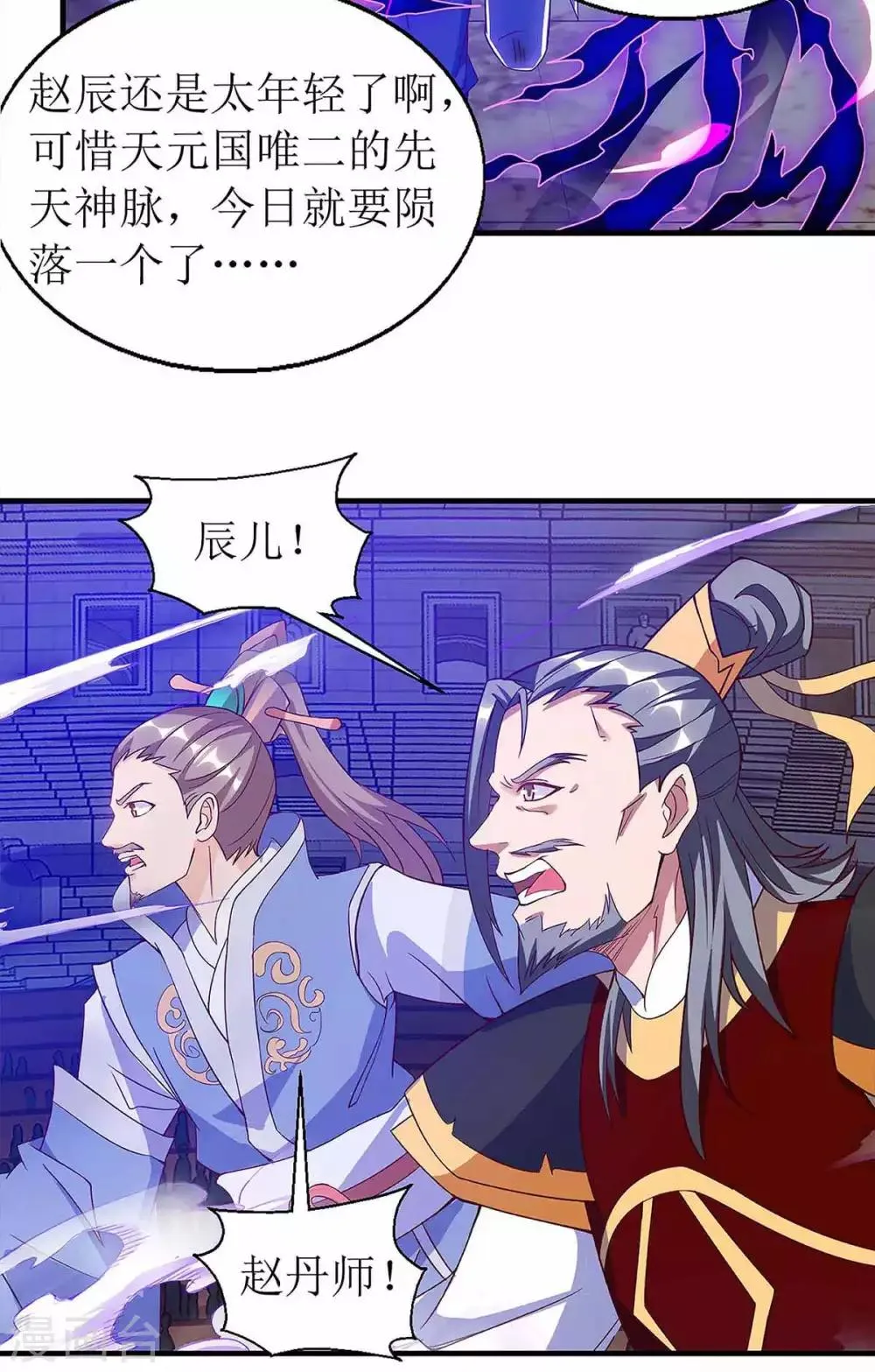 第48话 给我吸 第15页