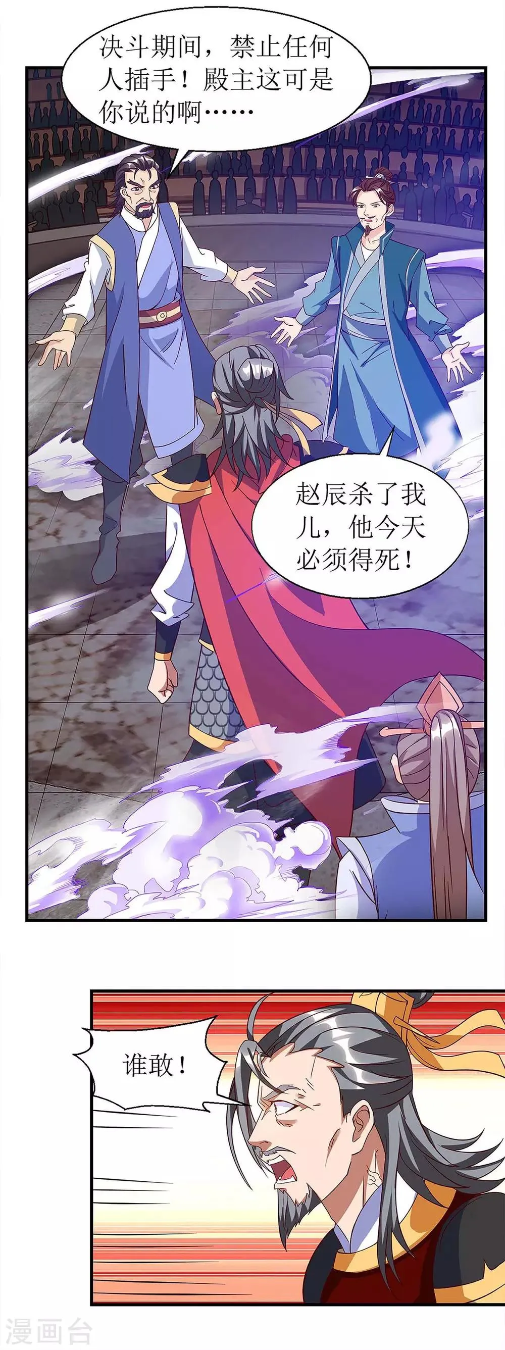 第48话 给我吸 第16页