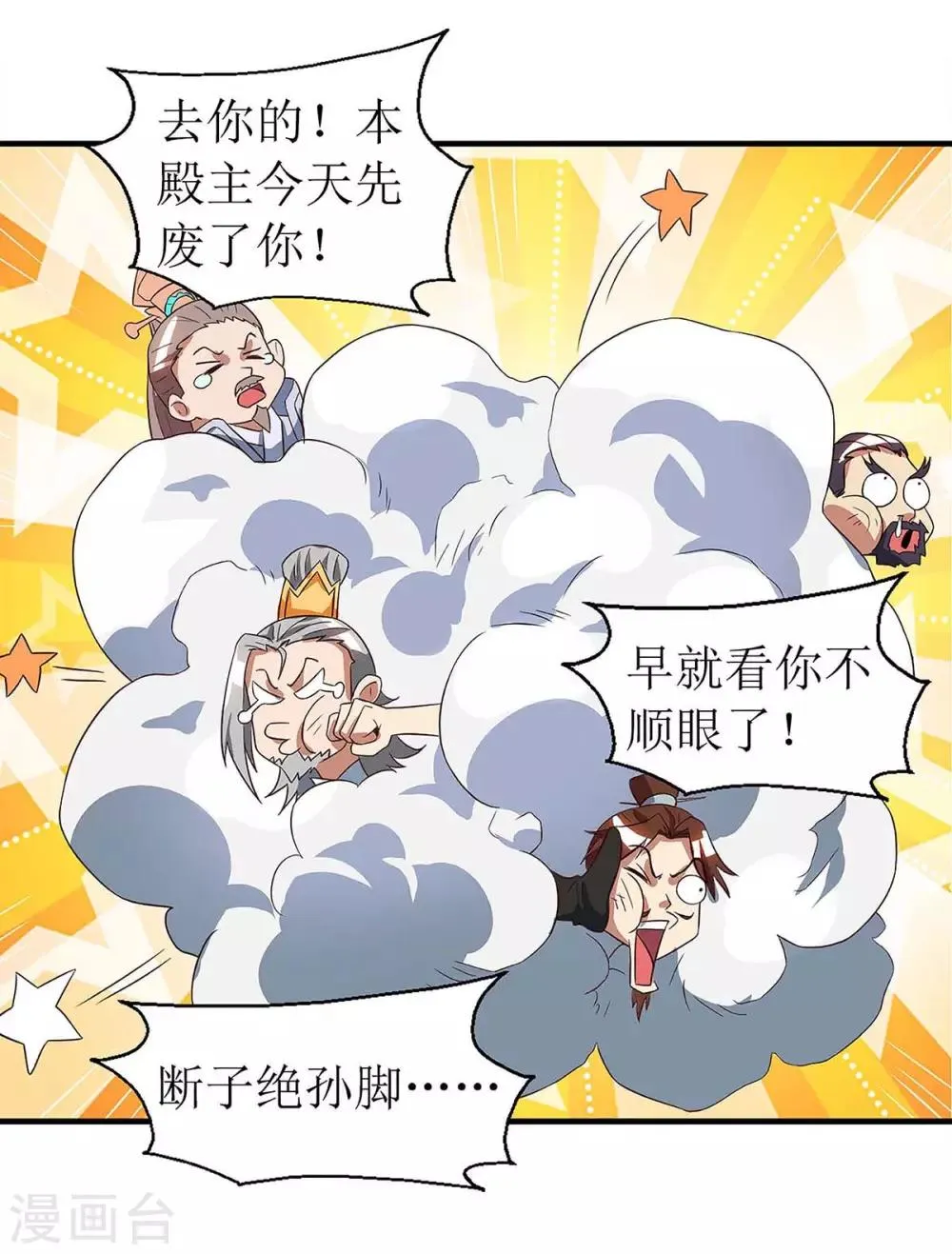 第48话 给我吸 第17页