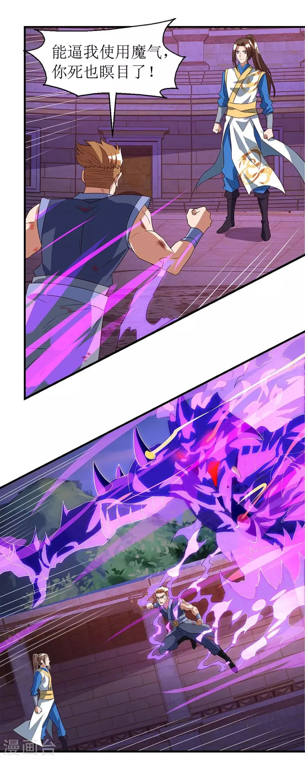 第48话 给我吸 第18页