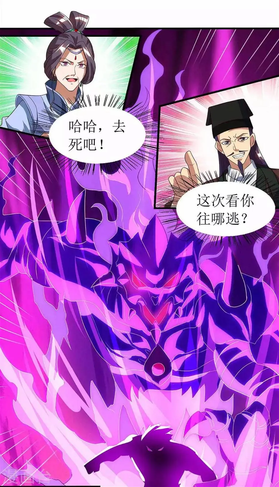 第48话 给我吸 第19页
