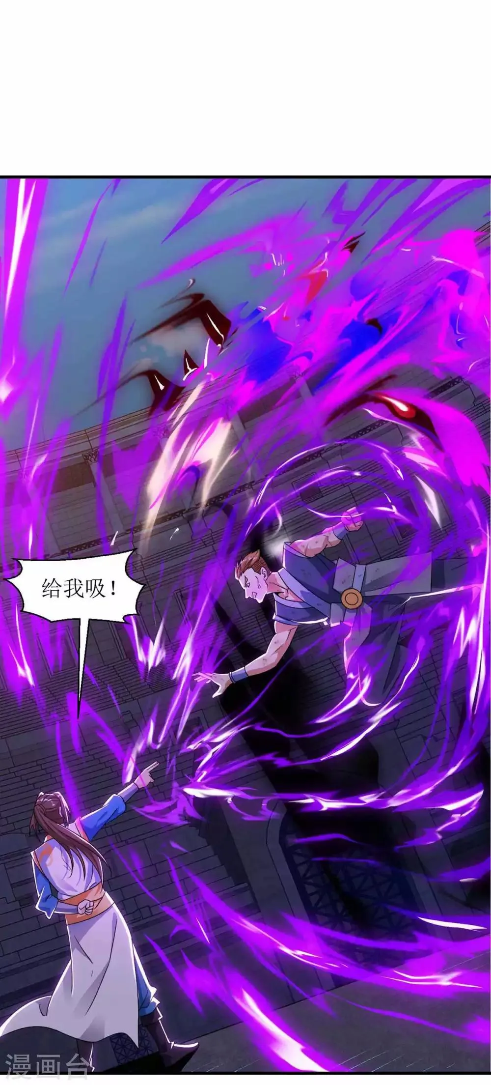 第48话 给我吸 第21页