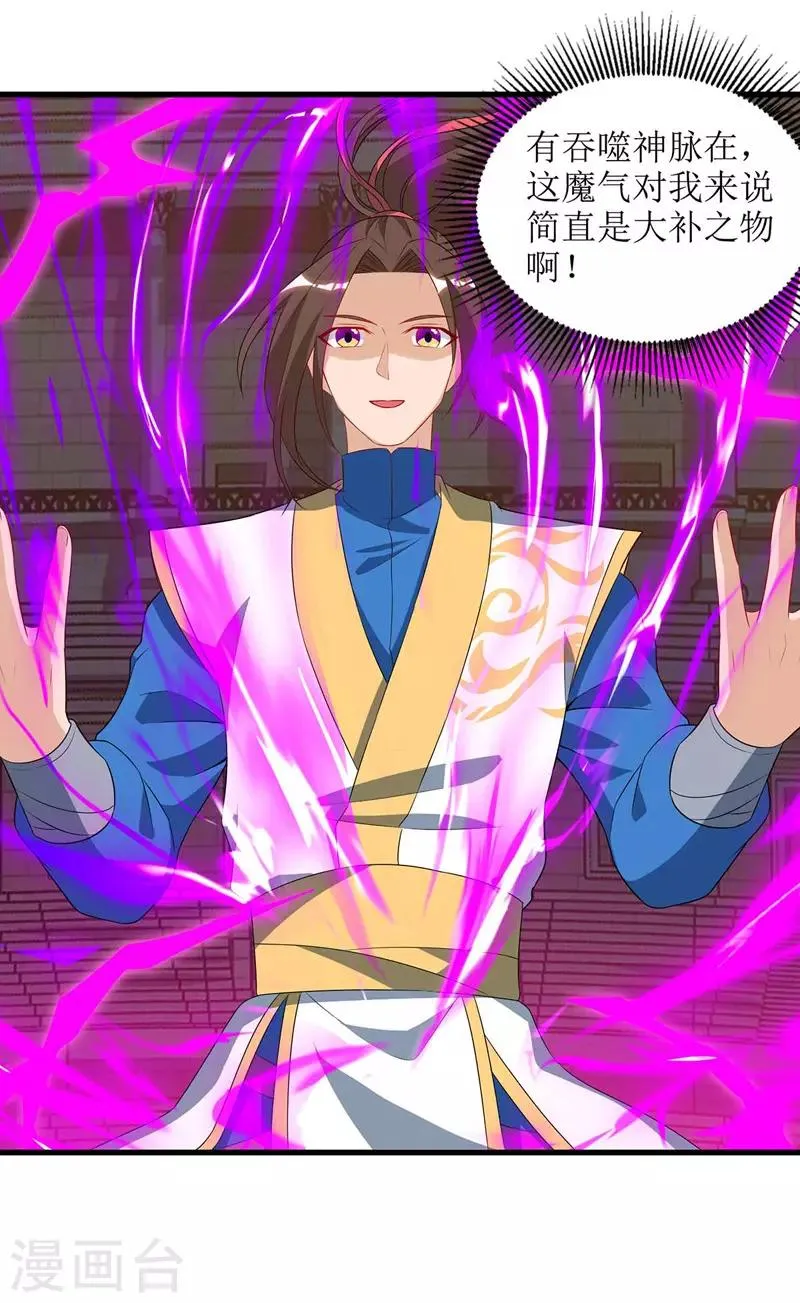 第49话 杀了赵辰 第1页
