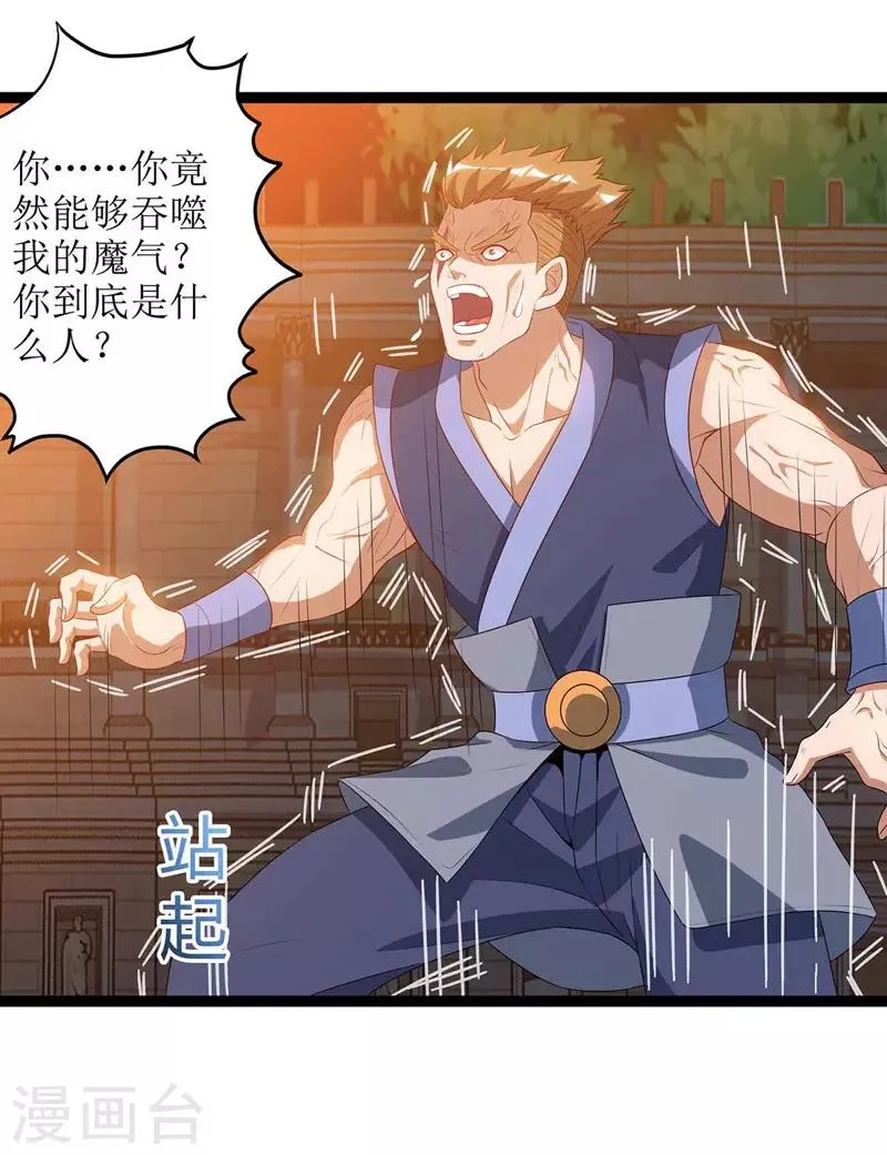 第49话 杀了赵辰 第5页