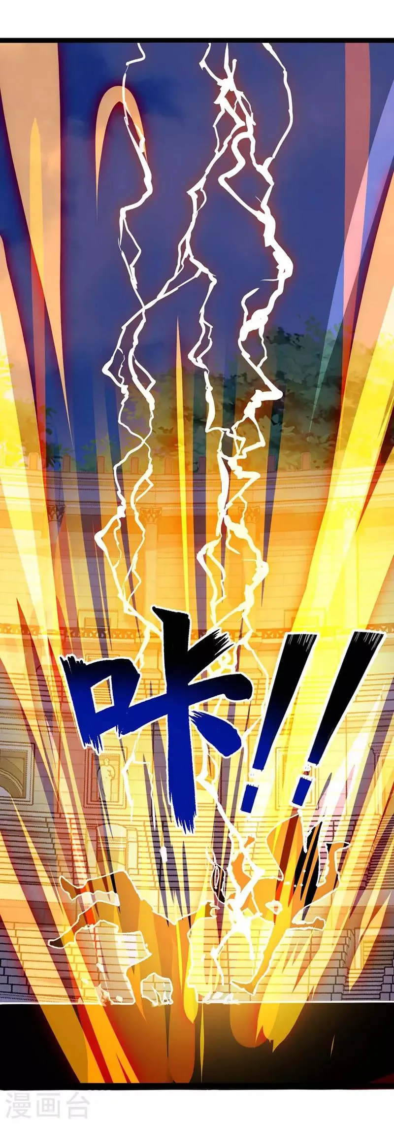 第49话 杀了赵辰 第9页