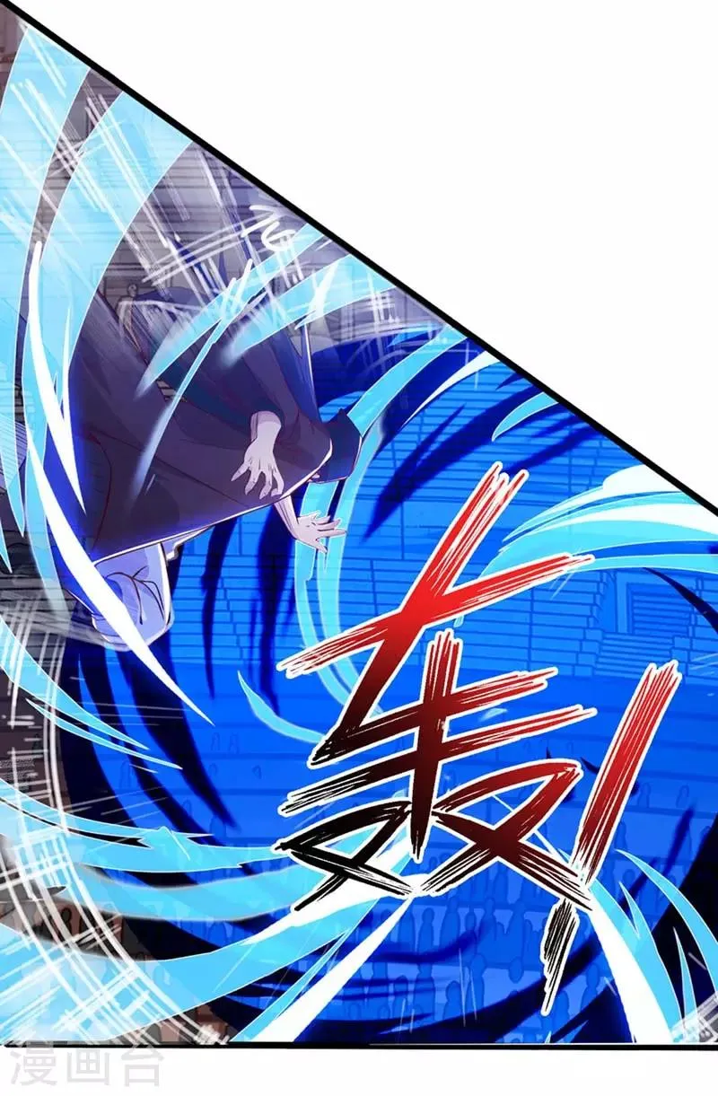 第50话 混元圣丹 第9页