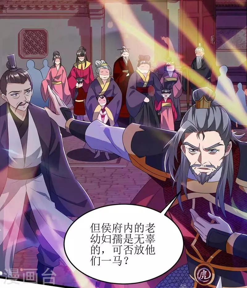第52话 绝地反击 第7页