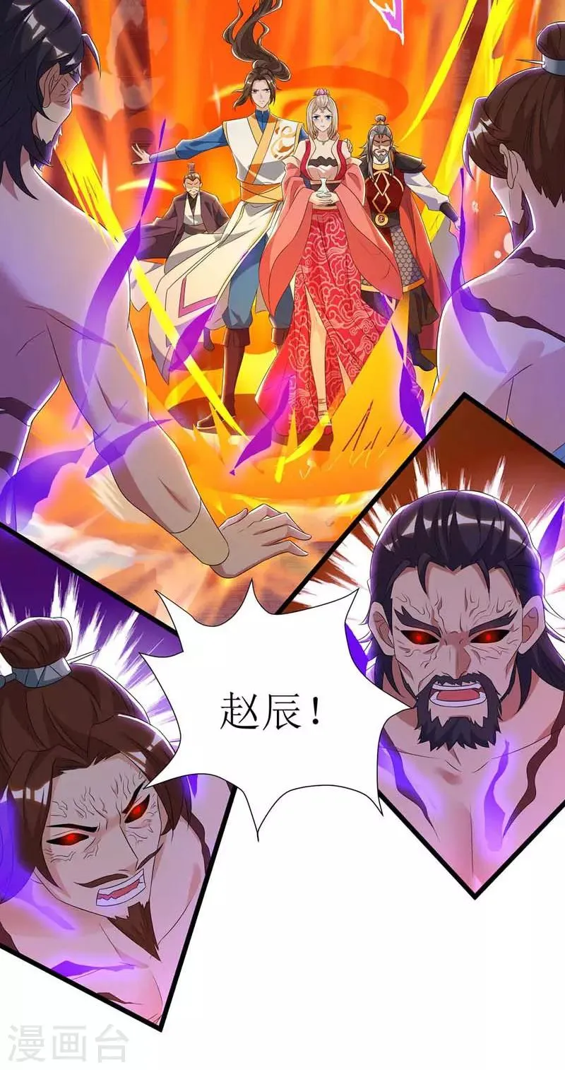 第52话 绝地反击 第11页