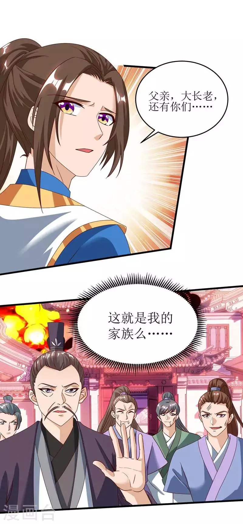 第52话 绝地反击 第15页