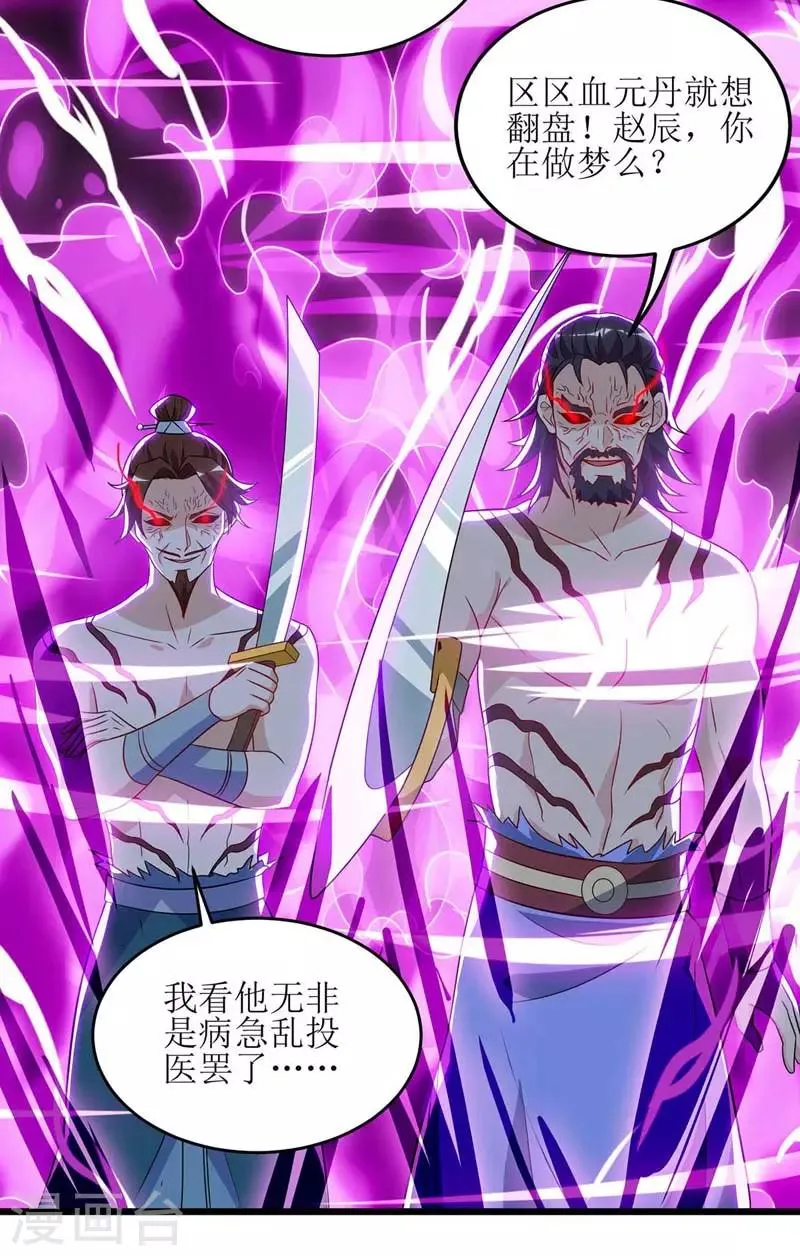 第52话 绝地反击 第19页